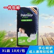 Hand-in-heart care for adults Lesbian Pants Seniors Paper Pee Pants Pee Unwet Old Man Men And Women XL18 Sheet Medical Devices