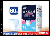 100 million Shukang Adult Lara pants old man with urine not wet male and female old disposable underwear type paper diaper small number M