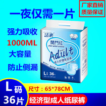 Adult Diaper Old Man Urine Sheet Old With Disposable Paper Urine Not Wet Thickened Male And Female L Big Code Open Door Red Pants