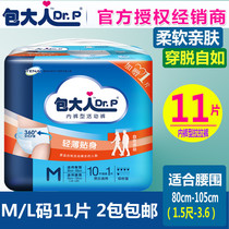 Bag grown-up adult elderly cheerpants M L code old man disposable active pants maternal paper diaper diaper with no wet