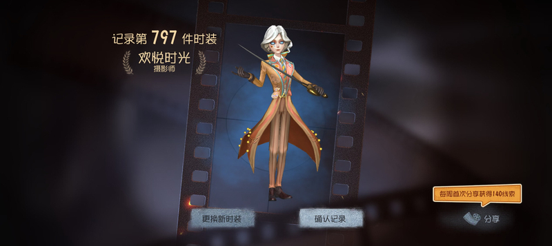 In Stock! Identity V Joseph Heartbeat Amusement Park Cdk Joyful Moments Photographer Limited Edition Skin In Stock! Identity V Joseph Heartbeat Amusement Park Cdk Joyful Moments Photographer Limited Edition Skin