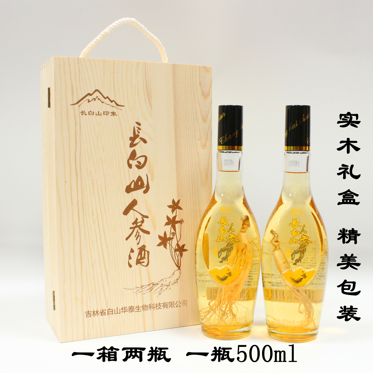 Long White Mountain Ginseng Wine 1 Case 2 Bottles 1000ml High-end Solid Wood Delivery Pint of Nourishing Health Preservation Wine