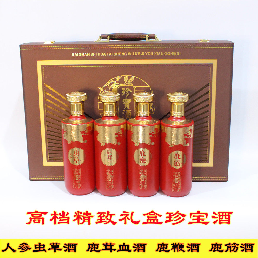 Gift box ginseng cordyceps wine gift ginseng wine a box of 4 bottles of deer whip wine deer tendon wine antler blood treasure wine 42 degrees
