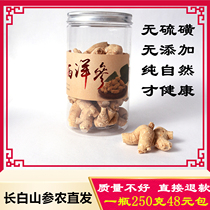 Changbai Mountain American Ginseng Section 250 American Ginseng Grain Head Free Slice Jilin Bottled Dry Ginseng Sulfur Free