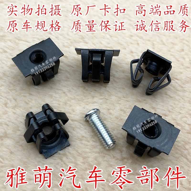 Suitable for Swm X3 X7 Front License Plate Base Clip, Front License Plate Fixing Screw Base Clip, Clip Accessories Suitable for Swm X3 X7 Front License Plate Base Clip, Front License Plate Fixing Screw Base Clip, Clip Accessories