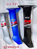 Suitable for Suzuki Haojue UG110HJ110-8 front wind shield outer wind shield front leg plate front shield wind shield