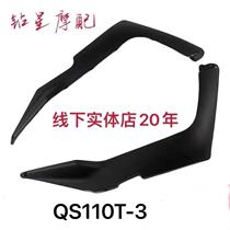 Suitable for Suzuki Dolphin side left and right guard left and right side strip QS110T-3 side rail left and right side strip original factory