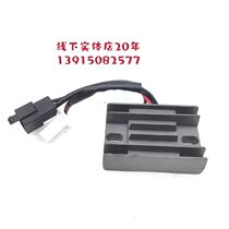 Applicable Suzuki king GS125 diamond leopard HJ125k Shuang Rui EN125 Prince GN rectifier regulator igniter