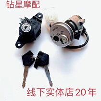 Apply Suzuki Lego to UR110 sets lock full car lock Lie to QS110T sleeve lock small dolphin QS110T-3 full car