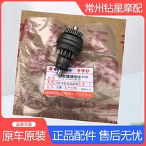 Suitable for Suzuki UZ110 Lezhi QS110T-2-3 UR110T small dolphin motor head electric starter motor teeth
