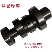 Suitable for HJ110-7C camshaft shaft UH110 engine camshaft