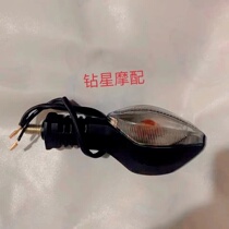 Suitable for Suzuki Hao Jue country four bending beam car HJ110-8 rear turn signal light
