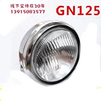 Suitable for motorcycles too small GN125 headlamp GN125F-8 Headlamp assembly Headlamp Headlamp
