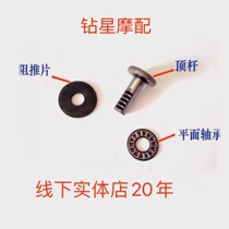 Applicable Suzuki GT125 Jungride accessories QS125 -5 - A-B-C-E clutch flat bearing thrust shaft
