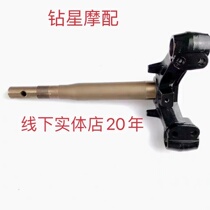 Suitable for Suzuki Bending Beam Motorcycle Bestness direction pillar Lower Samsung FW110 lower linkage plate standpipe upright post direction