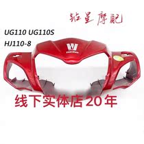 Suitable for Suzuki HJ110-8 curved beam light box headlight shell Handle front cover Front turn signal head cover color complete