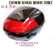 Applicable to the new Neptune UA125T-A T-3 Celestial Dragon star luggage rear box tailbox return strip decorative cover