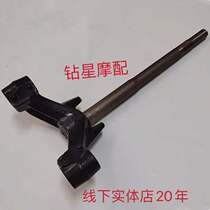 Applicable to Suzuki VR125T-19 VR150T-19 HJ150T-19 lower board steering column under Samsung column