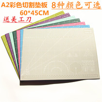 Pad a2 cutting pad manual pad double-sided cutting board cutting board paper pad carving board rubber seal board