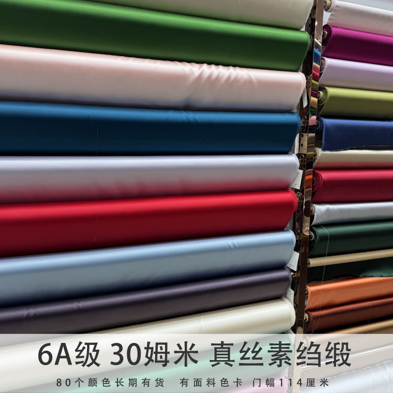 6A Grade 30 Momme 100% Mulberry Silk Shirt Fabric Heavy Silk Plain Crepe Satin Fabric Dress Tai Chi Clothing Material