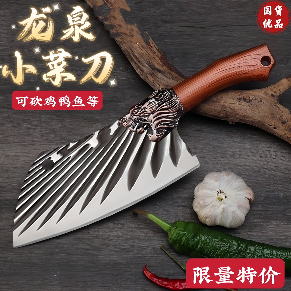 Longquan Kitchen Fighting Forging и разрезание двухцелевого ножа для разрезания овощей, мяса, рубки курицы, утки, рыбы, кухни супер быстро, острый и трудолюбивый нож