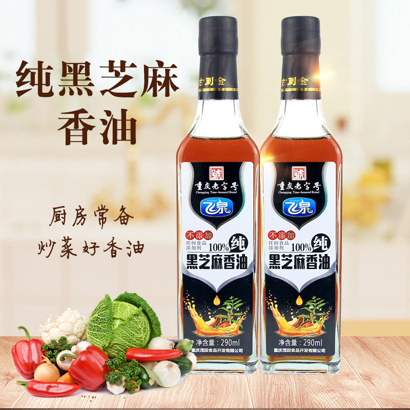 Chongqing Feiquan Pure Black Sesame Oil 290ml Sesame Oil Press No Add Pure Seasoning Cool Mix Farmhouse With Bottled