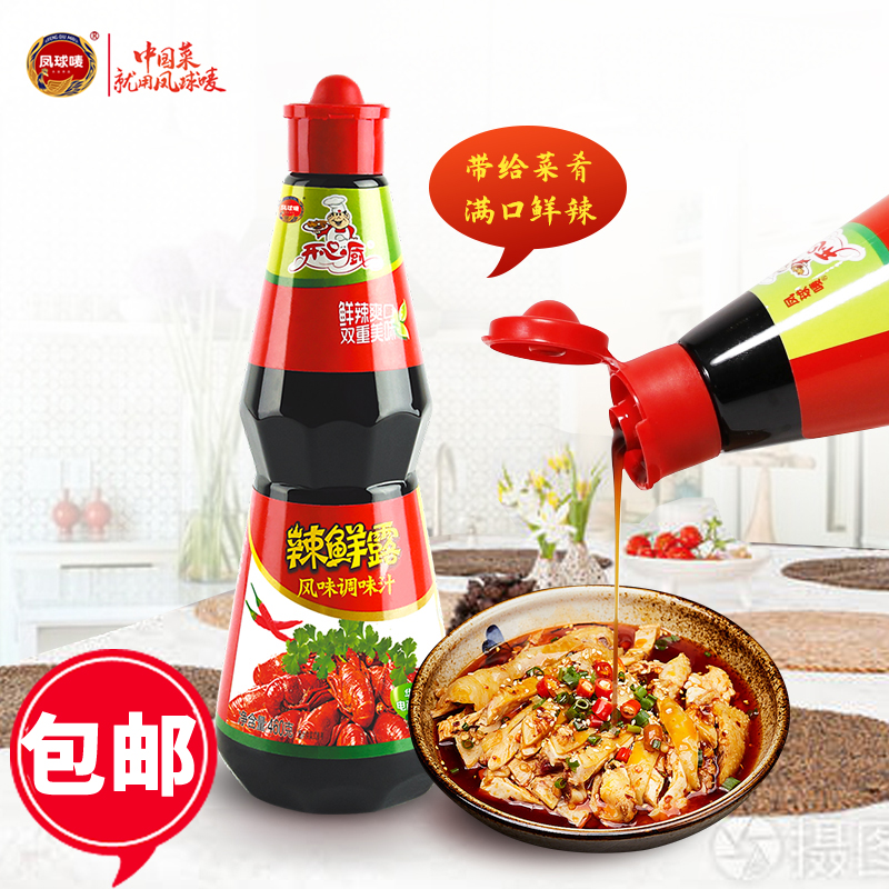 Guangdong Fengball Spicy Dew 460g spicy sauce cool and cool and hot hot hot household