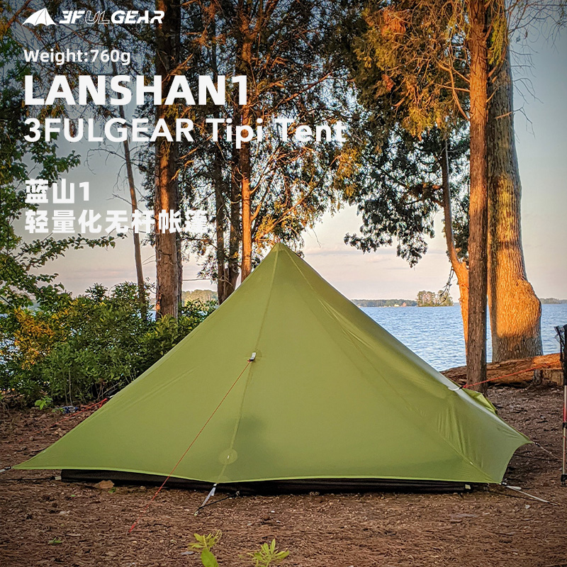 Sanfeng outdoor tent windproof and rainproof ultra-light coated silicon blue mountain 1 single hiking camping poleless pyramid tent