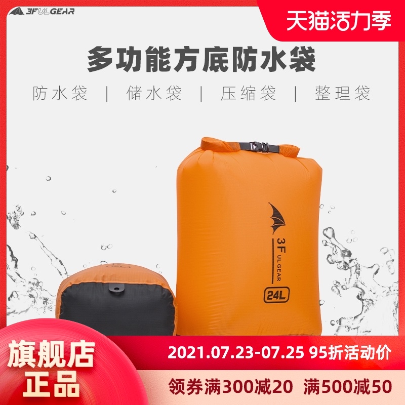 Sanfeng waterproof bag Rafting river tracing travel clothes sleeping bag Convenient storage debris bag Multi-function water storage compression bag