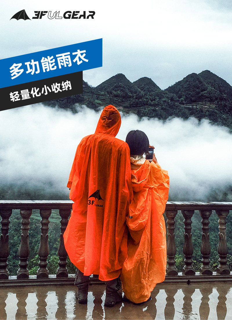 Three peaks out of three peaks three-in-one multi-purpose raincoat poncho cloth small sky curtain men and women 210T15D coated silicon raincoat