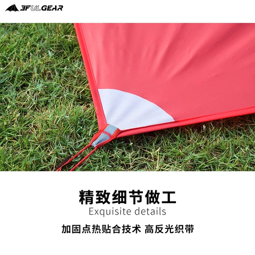 Sanfeng di Bao Spurs Slyt Fei Creek Силиконовое покрытие земляная ткань анти -мосточная подушка для пикника подушка для пикника.