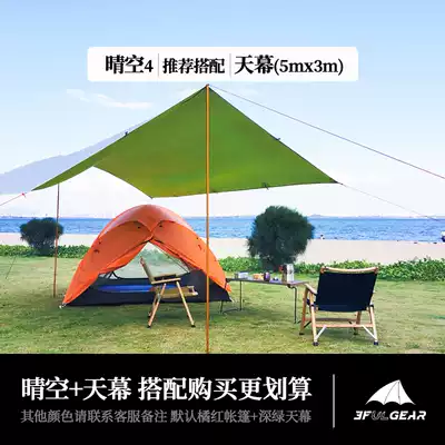 Sanfeng out of Sanfeng clear sky four-person tent coated with silicon oversized double-layer anti-rain family outdoor hiking camping picnic