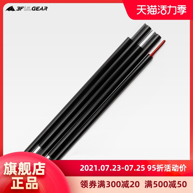 Sanfeng sky curtain rod Aviation grade aluminum alloy thickened thickened high strength sky curtain support telescopic rod pergola rod bracket accessories