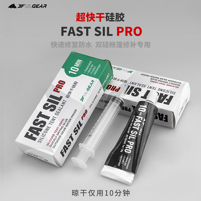 Three peaks out of the tent glue double silicon fabric raincoat backpack waterproof coating blue mountain pro dedicated 10 minutes fast drying