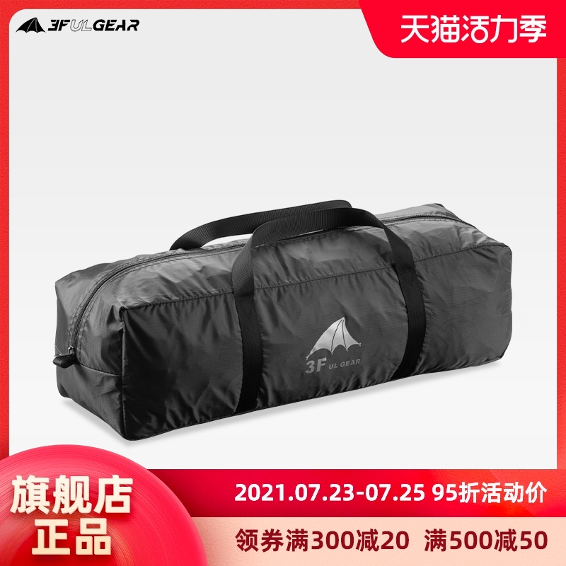 Three peaks out of three peaks tent storage bag Large capacity travel packaging bag handbag Sky curtain storage bag Tent bag