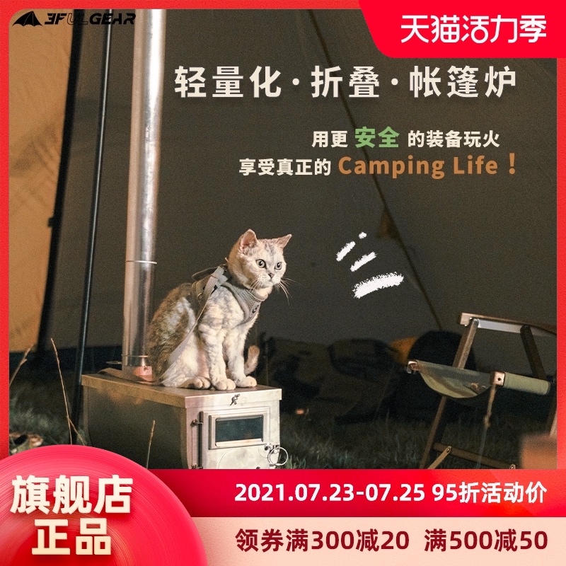 Sanfeng tribal firewood stove Camping picnic camping stainless steel folding multi-function stove Autumn and winter tent heating stove