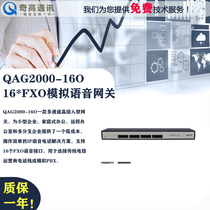 QAG2000-16O 16 *FXO Newsletter Business Office Marketing Automatic Analog Voice Gateway