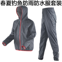 Spring and summer new fishing waterproof suit suit breathable wear-resistant wind-proof fishing sea fishing suit riding rain-proof clothes