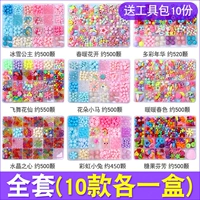 Beads-полный комплект из 10 квадратных коробок