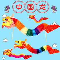 New Year and Spring Festival Chinese dragon dance childrens handmade diy creative paper dragon material educational handmade toys intangible cultural heritage