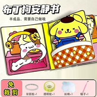 Discovery [Pudding Dog]