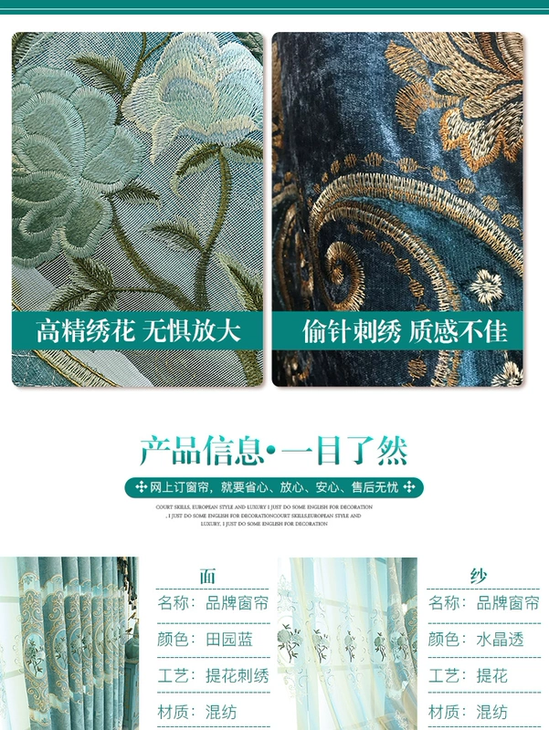 2019 phòng khách mới rèm cao cấp không khí chenille jacquard rỗng nước hòa tan thêu châu Âu xanh tươi - Phụ kiện rèm cửa