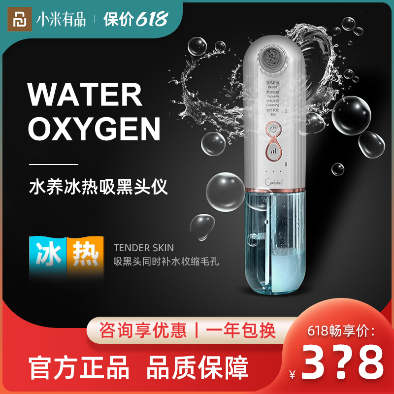 Rice home products ydf small bubble cosmetic instrument Go to black head acne Suction God's electric home facial pores cleaning