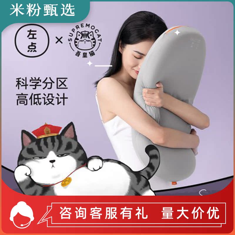 Left point Our Emperor's cat belly pillow zero pressure air pillow memory cotton care Cervical Spine Sleep Super Soft Pillow Inner Gift