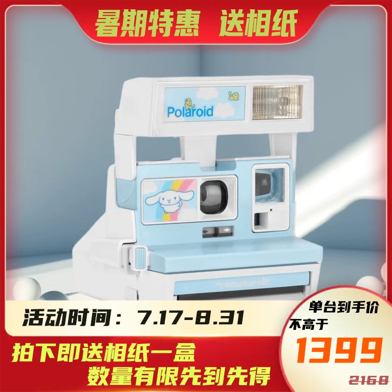 Polaroid Instant Camera, Genuine Cinnamoroll Collaboration Model, Instant Imaging with Flash Polaroid Instant Camera, Genuine Cinnamoroll Collaboration Model, Instant Imaging with Flash