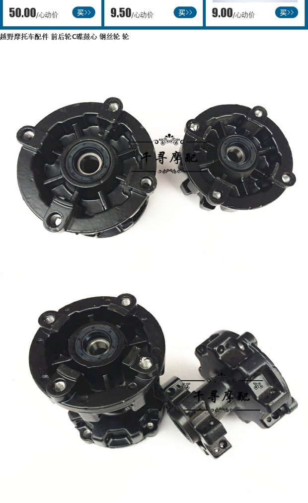 Phụ kiện xe mô tô Bánh trước và bánh sau C đĩa trống trái tim Bánh xe trung tâm T8 off-road xe tăng cường cốt lõi vành xe exciter 135