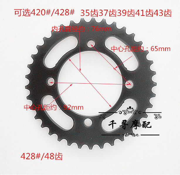 Cross-country motorcycle modified accessories after the Link Wheel Large Chain Cross Dentistry 420#428#inner hole 76mm