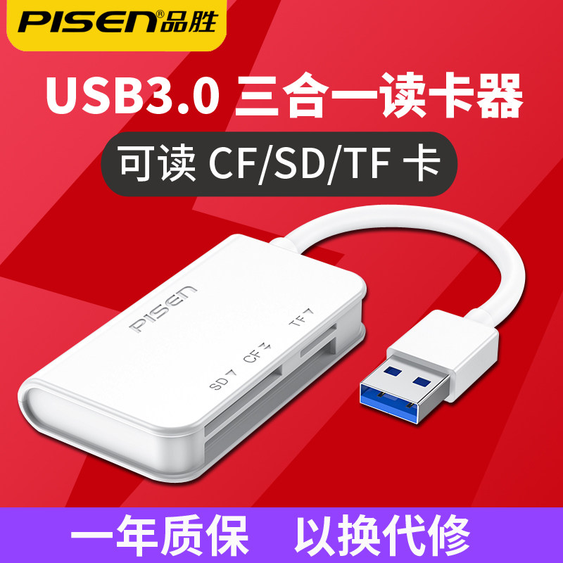 Pin 3 0 card reader 3-in-one tf sd cf cf Nikon SRC camera multi-function high-speed card reader Android mobile phone otg card reader Photographic professional film studio card reader