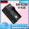 Nikon EN-EL9 Charger EL9a Nikon Monocular D40 D60 D40X D3000 D5000 Camera Battery