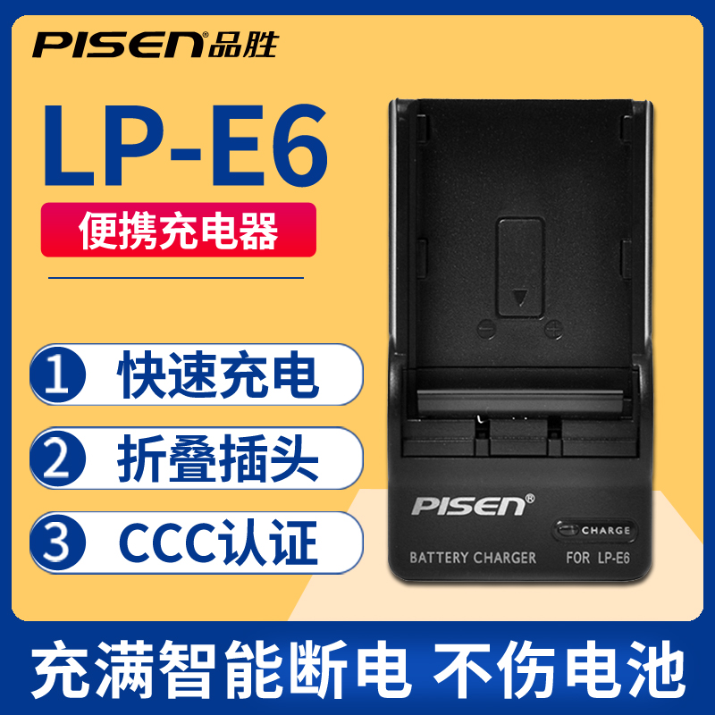 Pisen canon 5D4 5D2 5D3 70D 60D 6D 7D 7D2 SLR camera LP-E6 battery charger 80D 90D 6D2 R